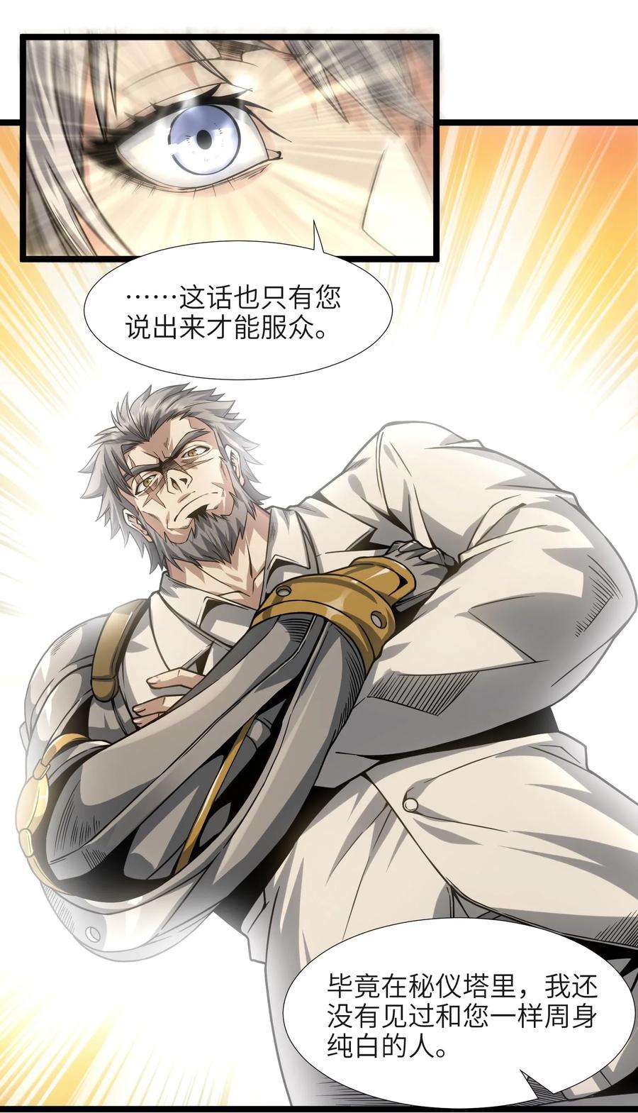 我真不是邪神走狗037 这就是我的决定