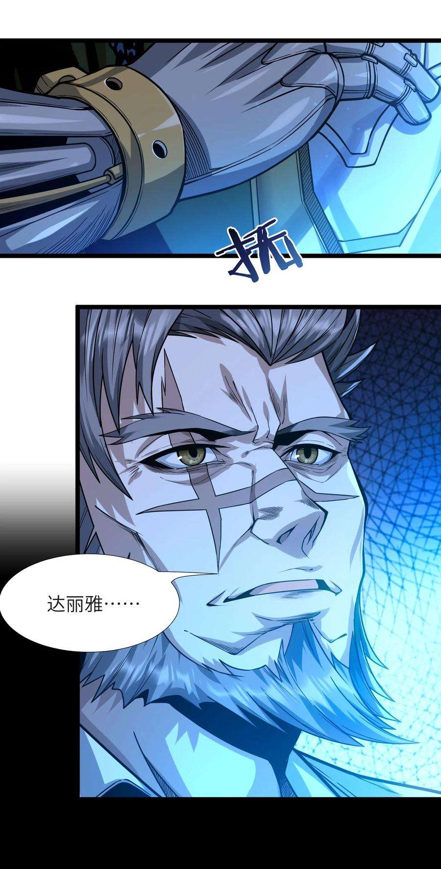 我真不是邪神走狗037 这就是我的决定