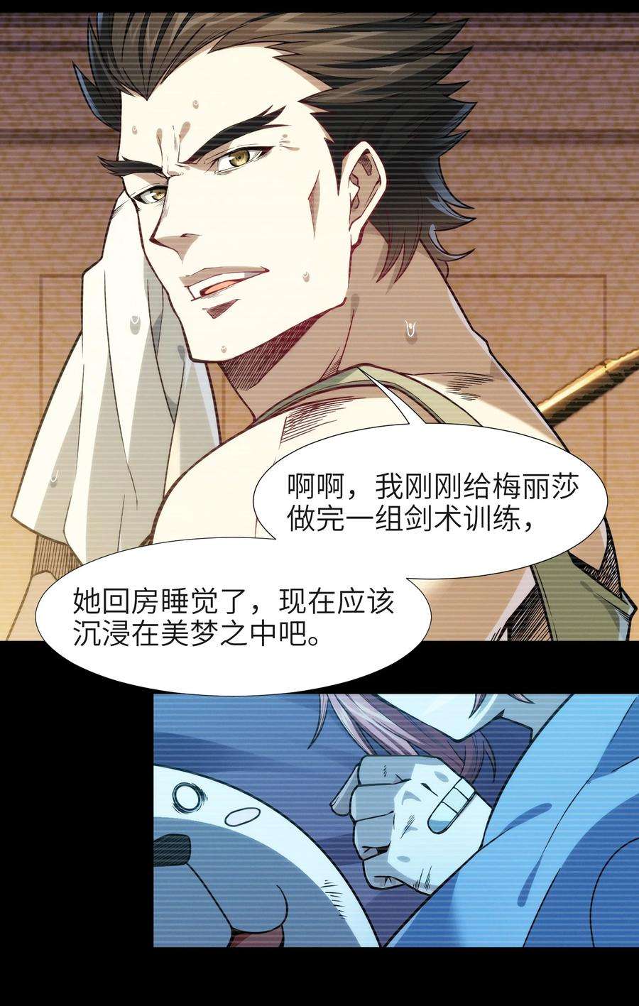 我真不是邪神走狗037 这就是我的决定