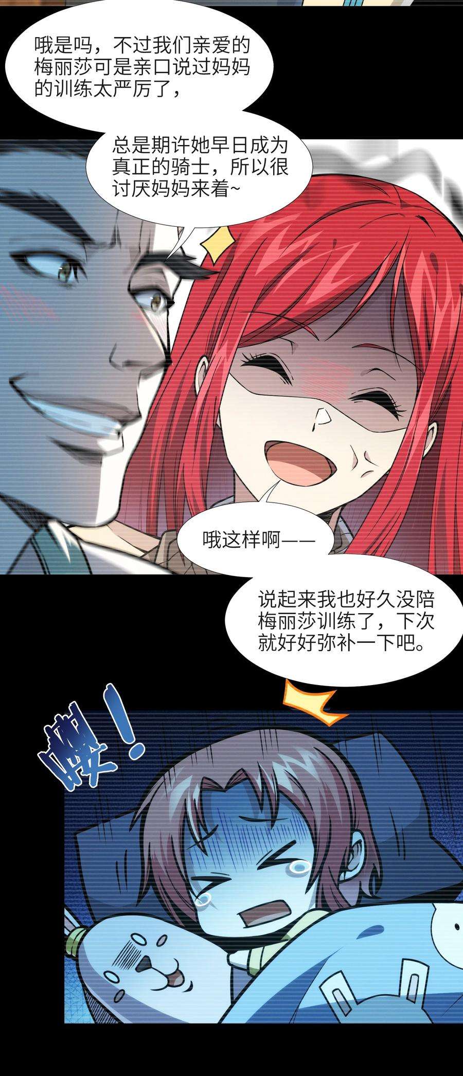 我真不是邪神走狗037 这就是我的决定