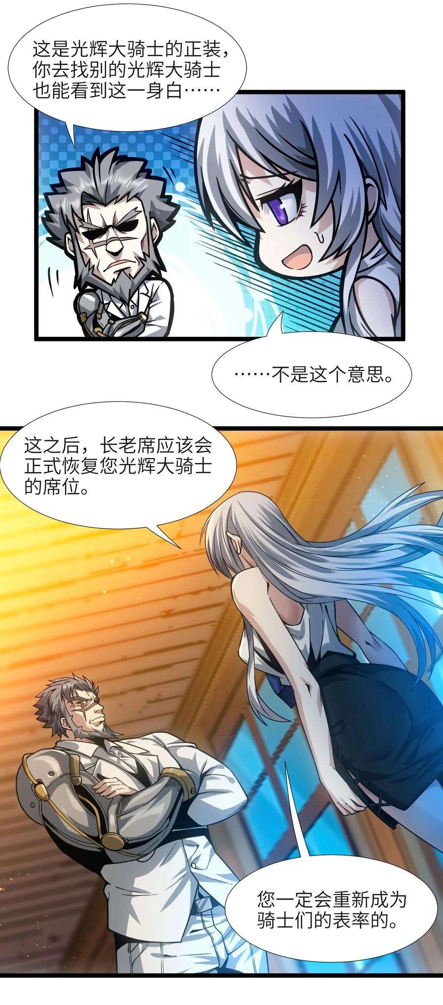 我真不是邪神走狗037 这就是我的决定