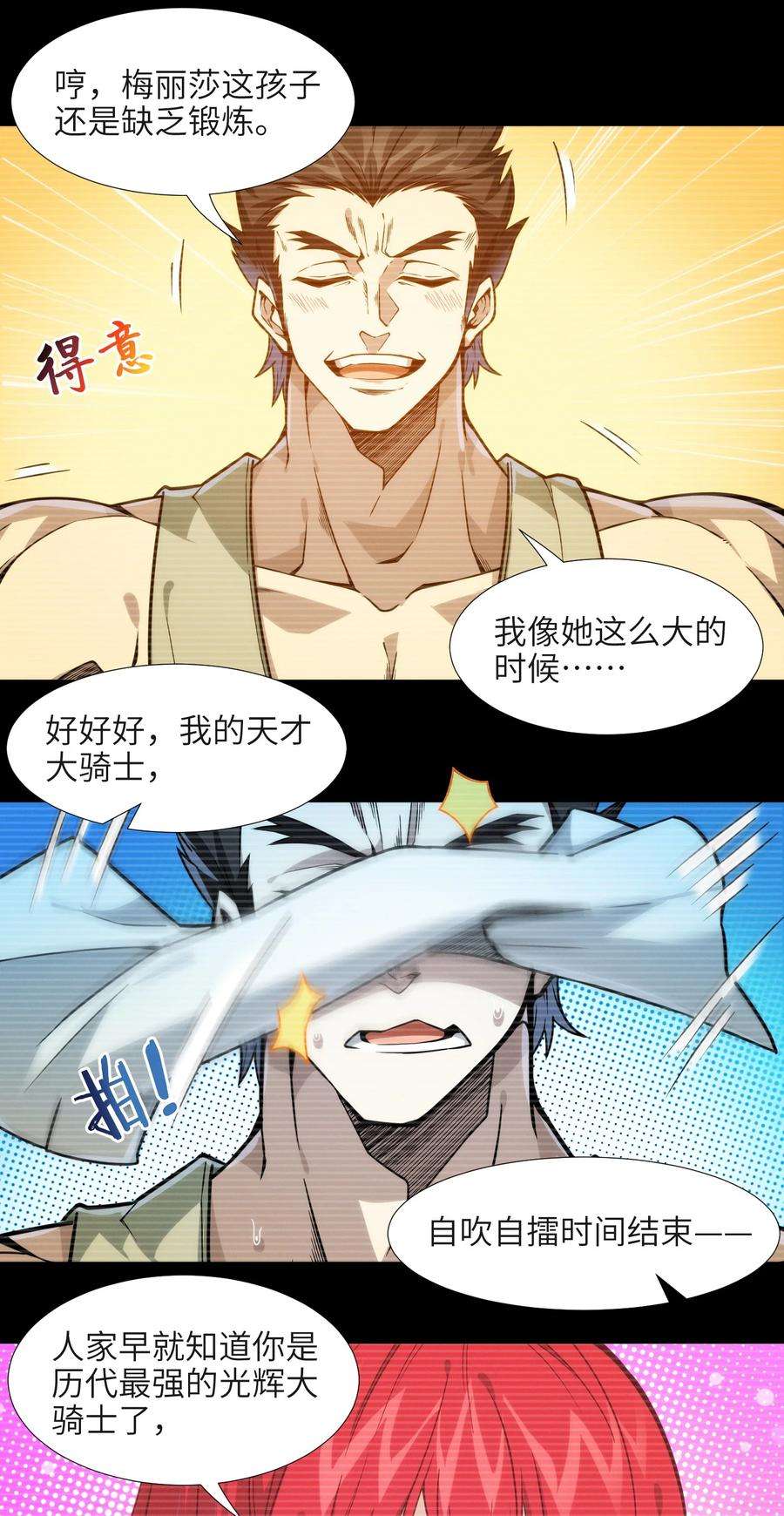 我真不是邪神走狗037 这就是我的决定