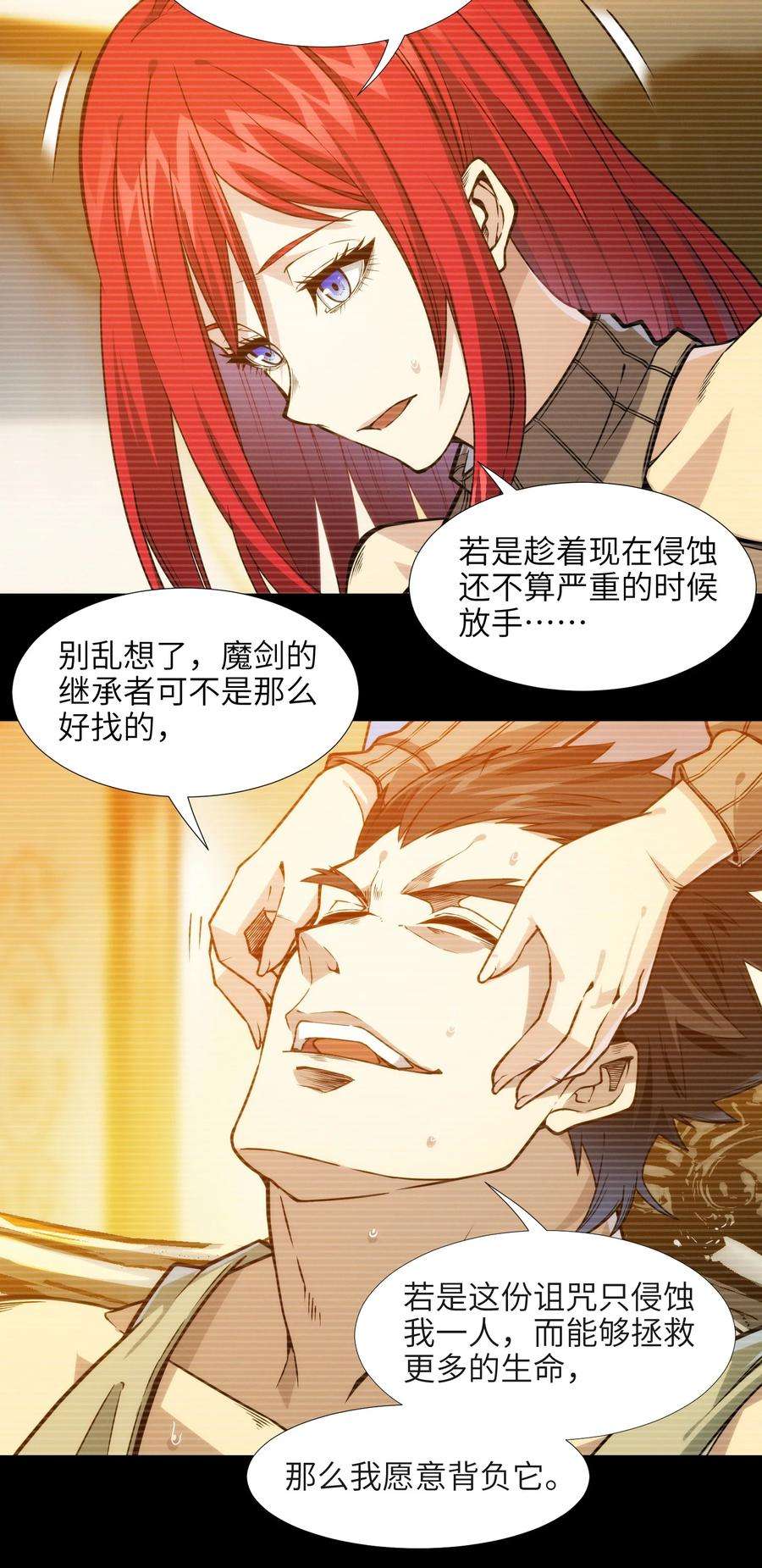 我真不是邪神走狗037 这就是我的决定