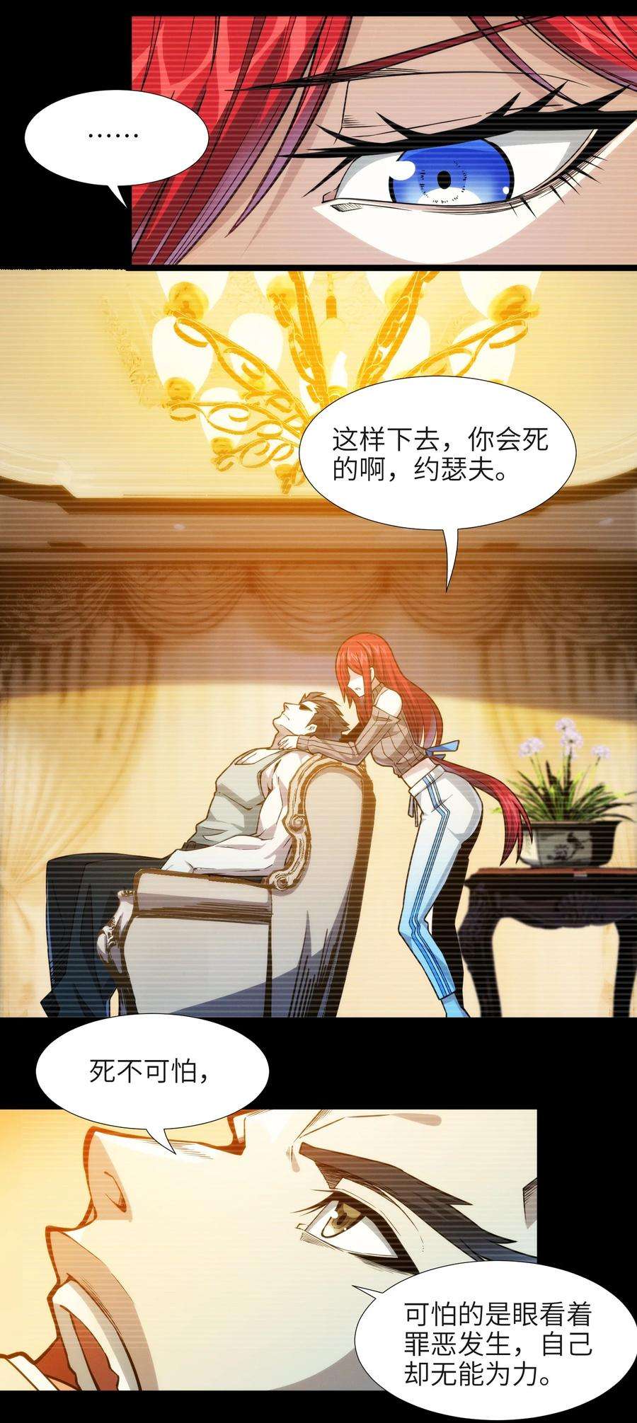 我真不是邪神走狗037 这就是我的决定