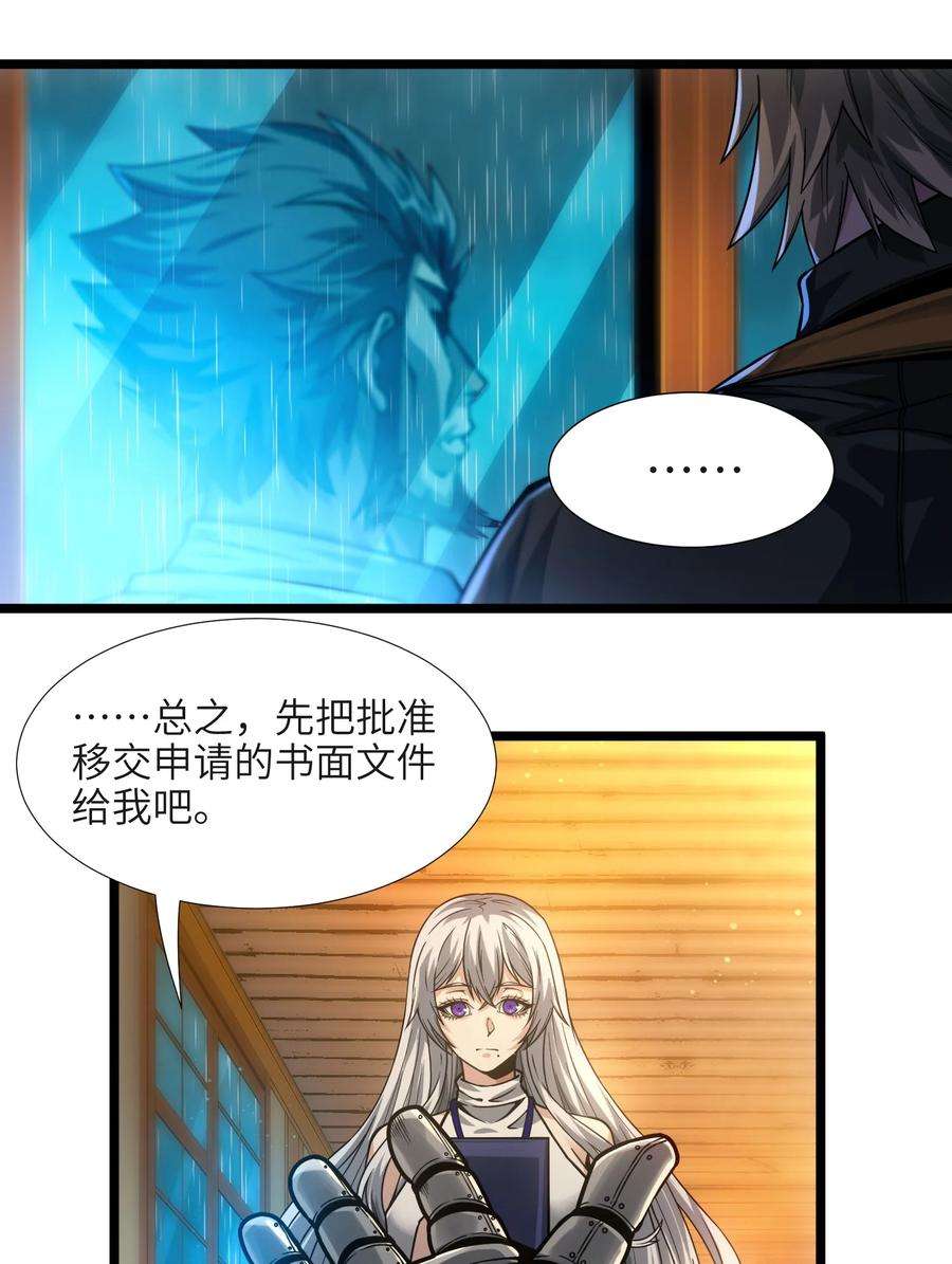 我真不是邪神走狗037 这就是我的决定