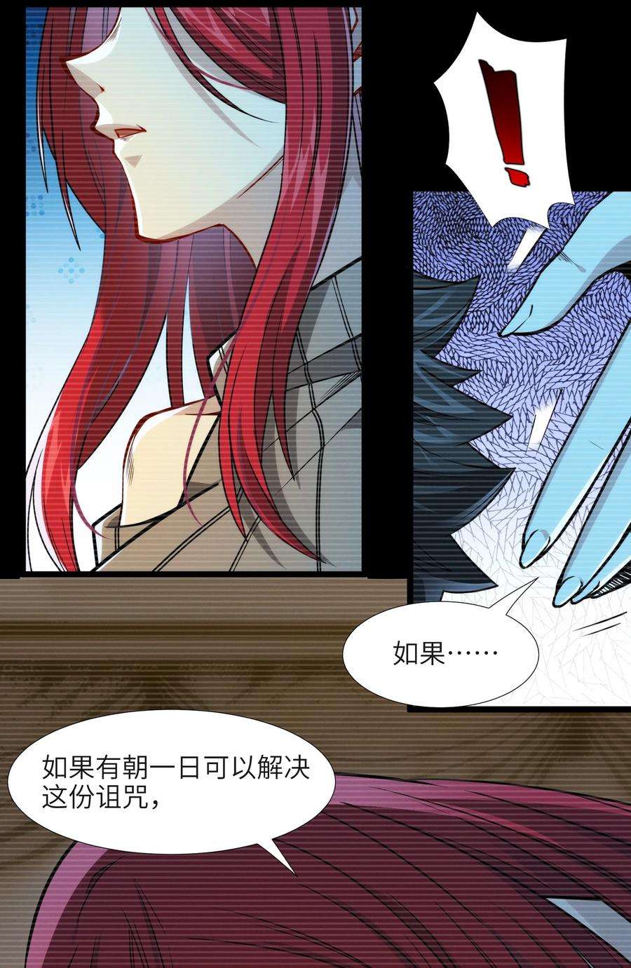 我真不是邪神走狗037 这就是我的决定