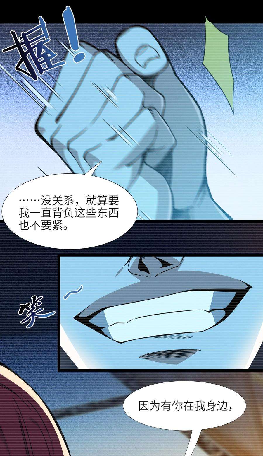 我真不是邪神走狗037 这就是我的决定
