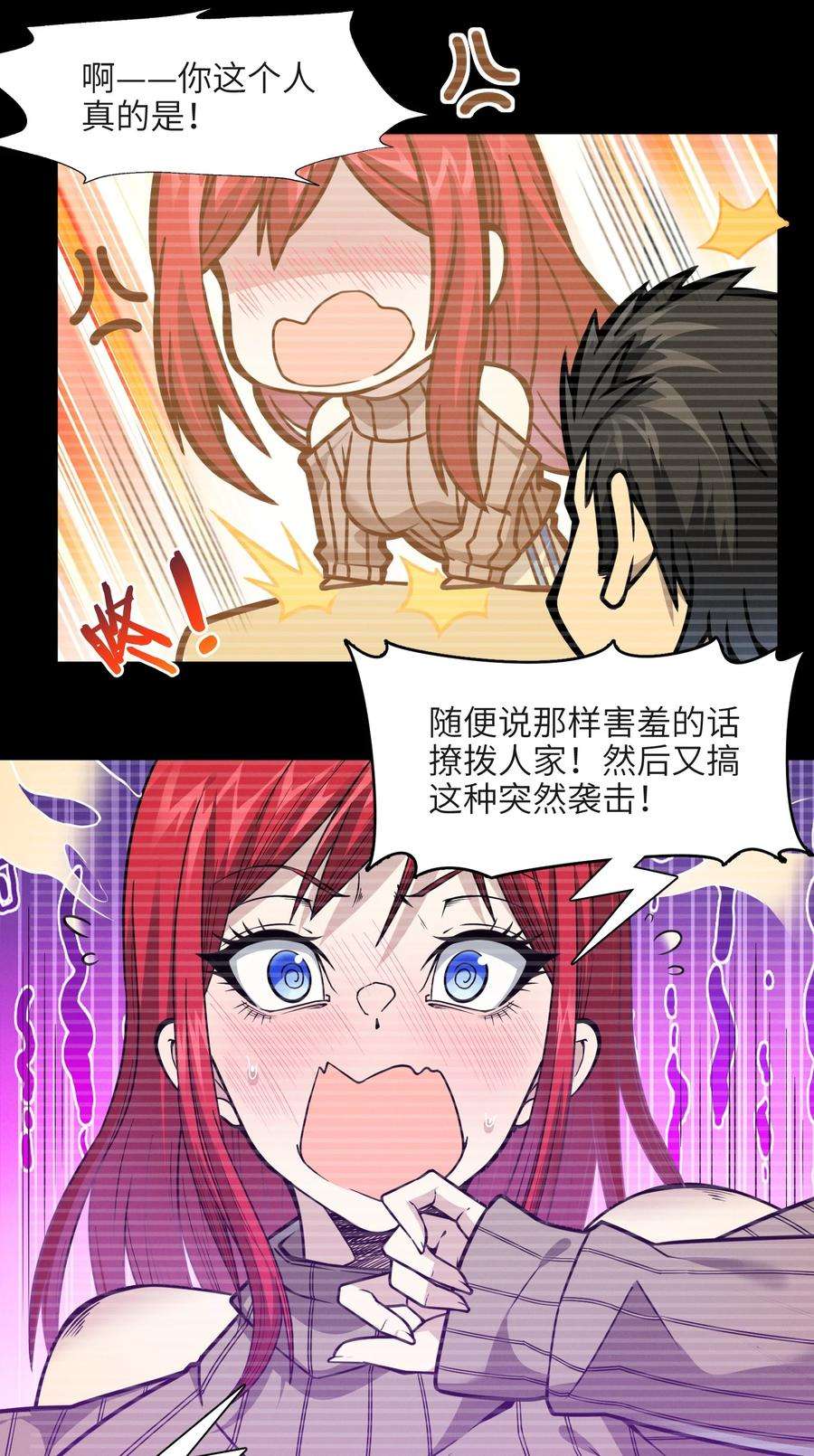 我真不是邪神走狗037 这就是我的决定