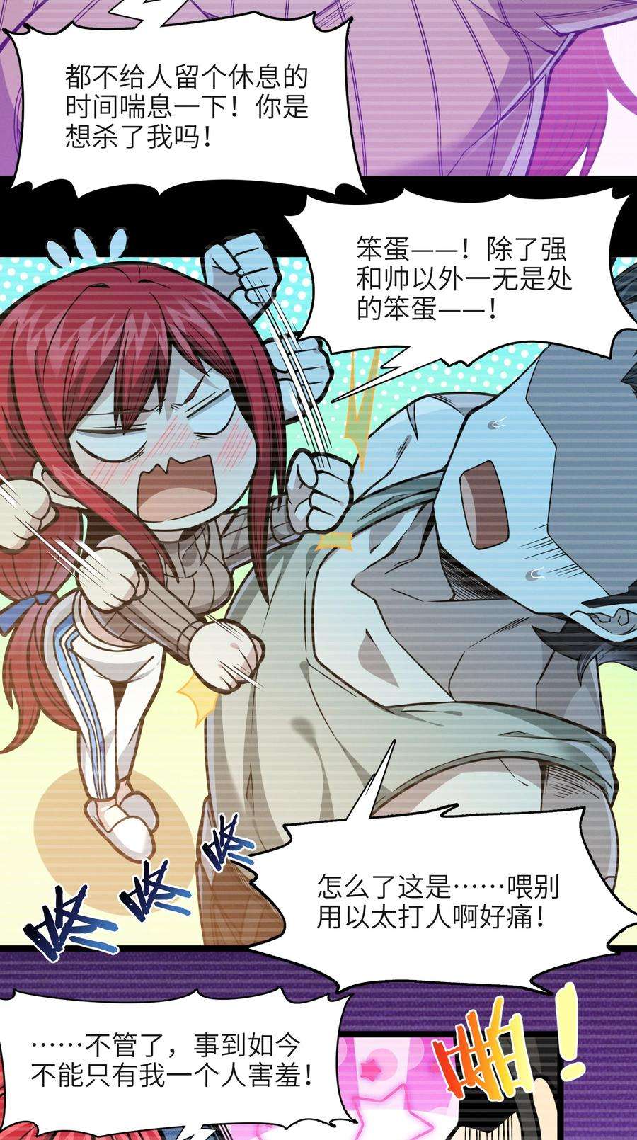 我真不是邪神走狗037 这就是我的决定