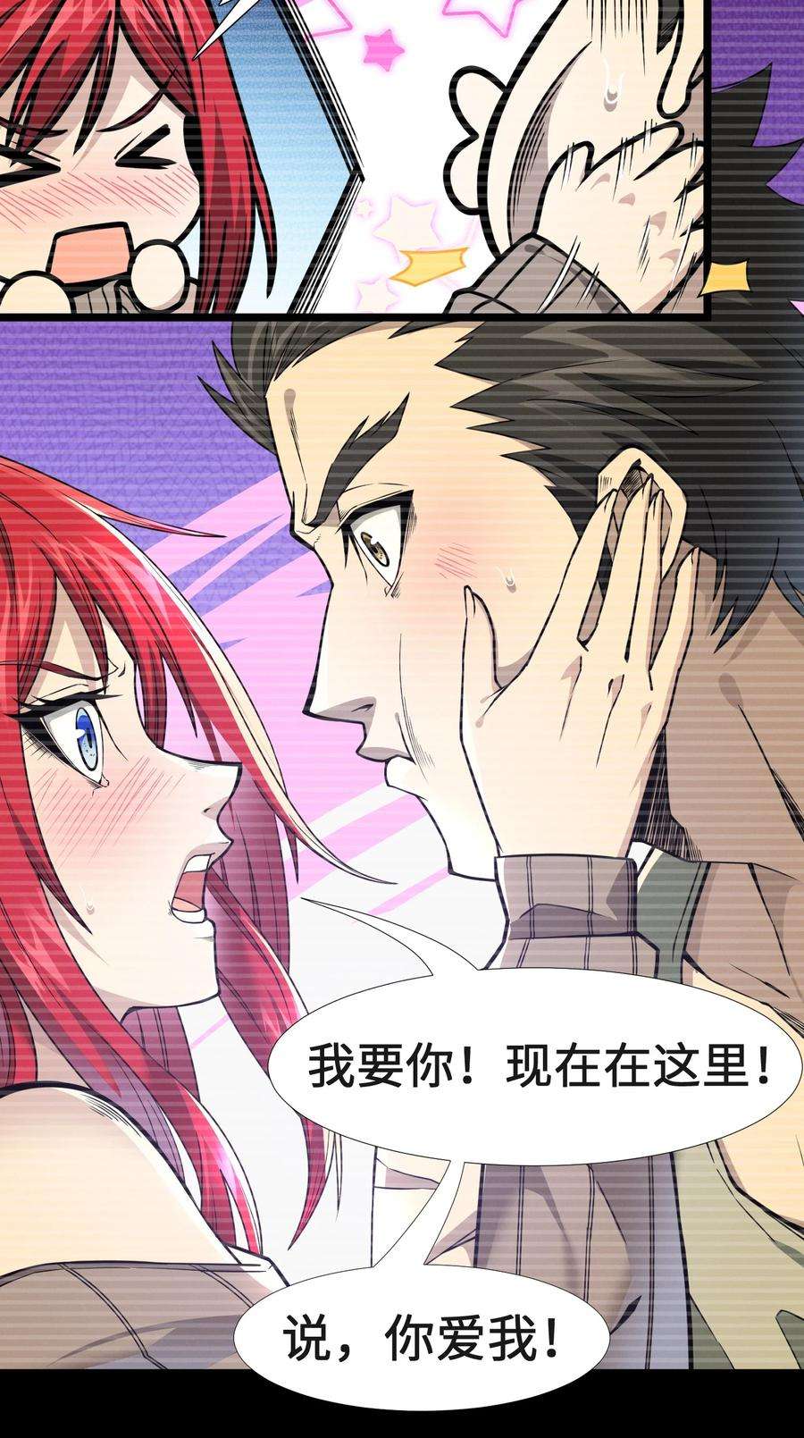 我真不是邪神走狗037 这就是我的决定