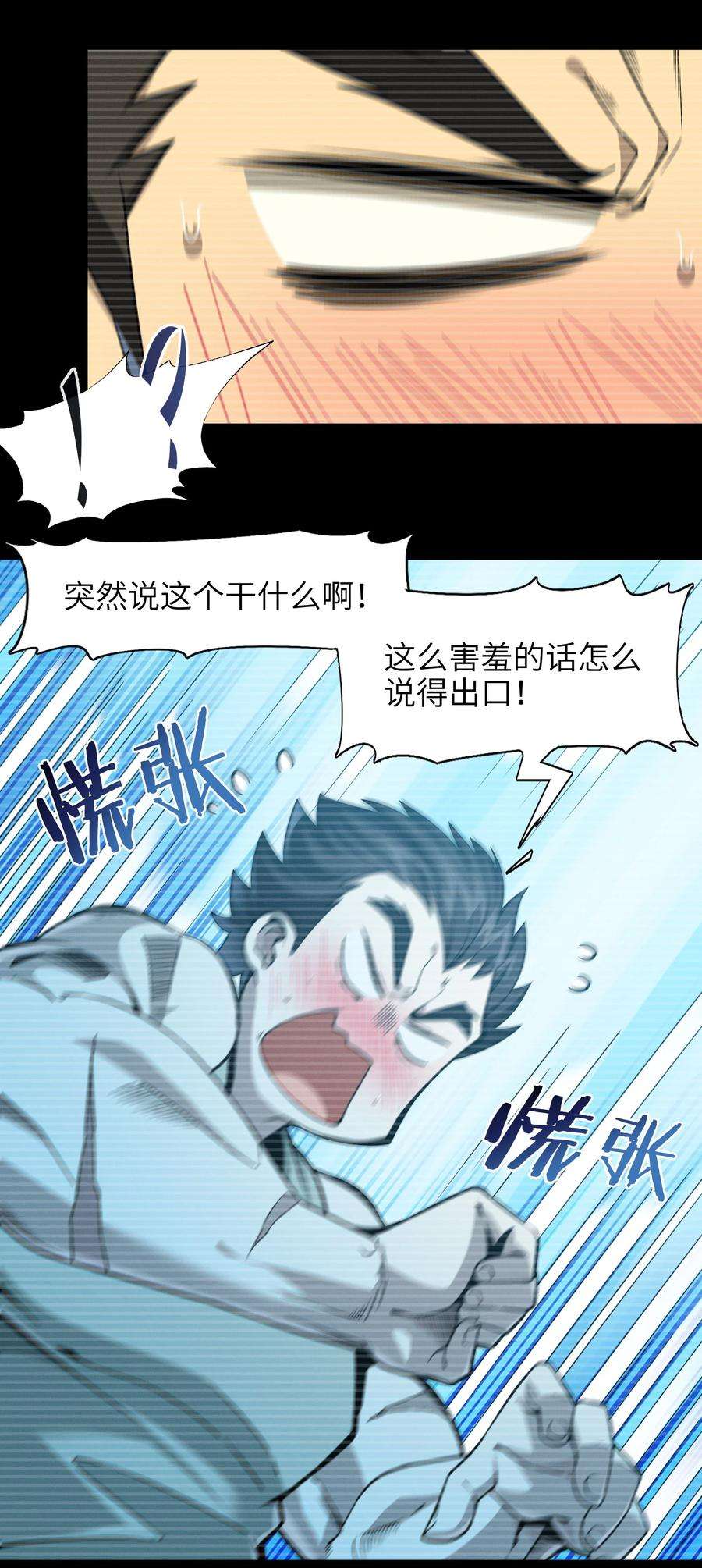 我真不是邪神走狗037 这就是我的决定