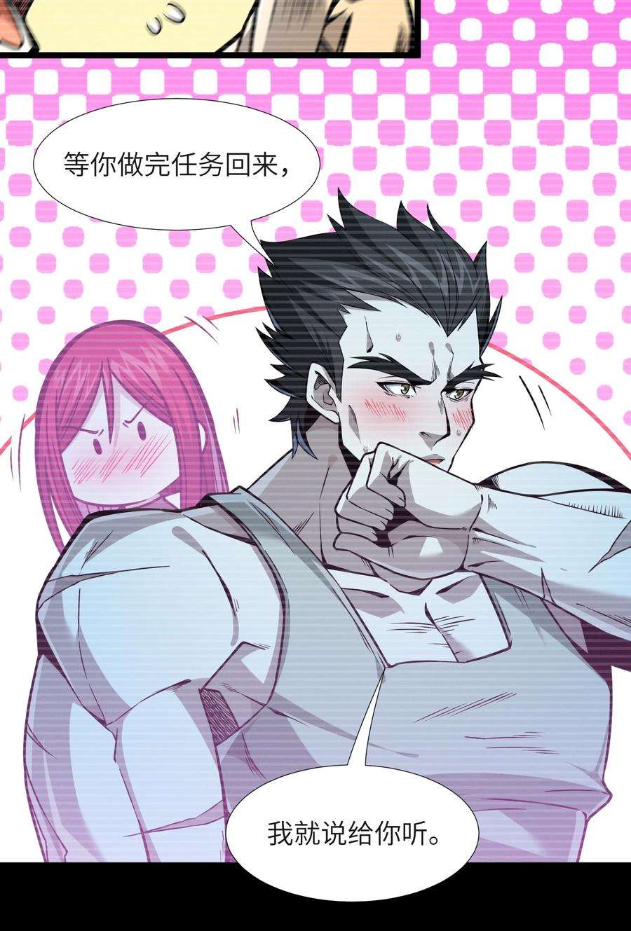 我真不是邪神走狗037 这就是我的决定