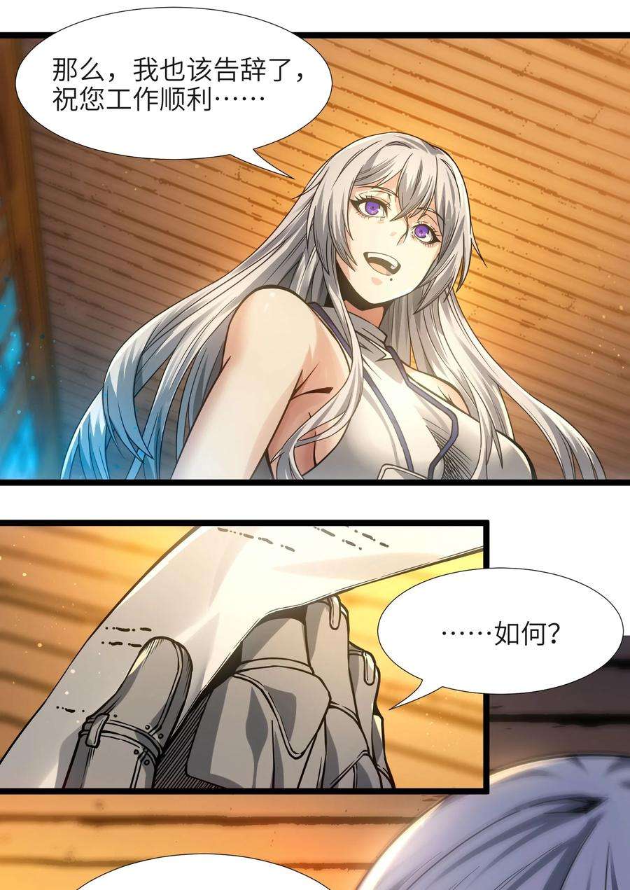 我真不是邪神走狗037 这就是我的决定