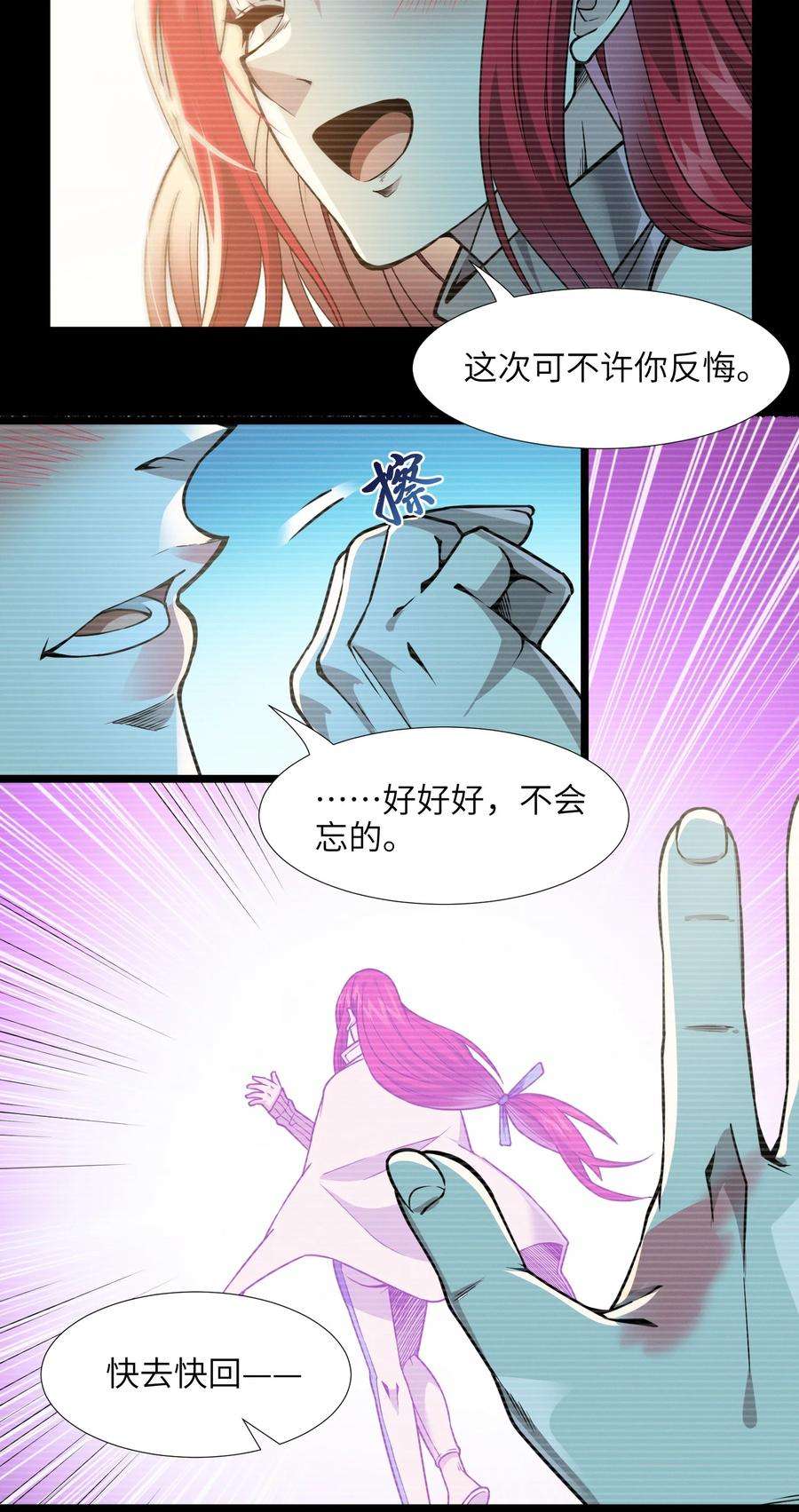 我真不是邪神走狗037 这就是我的决定