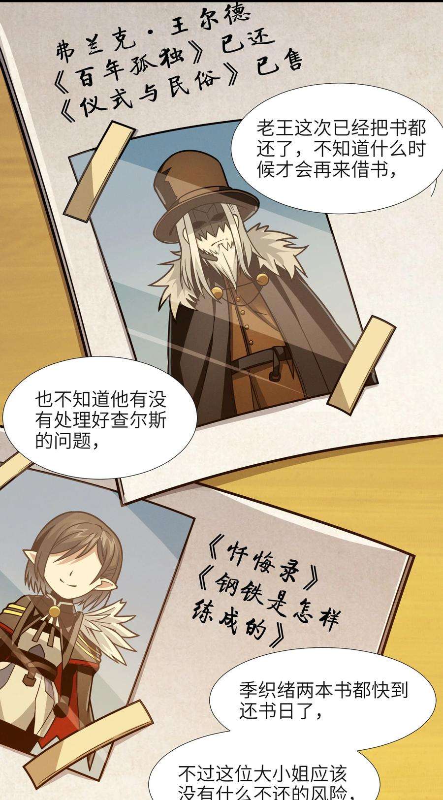 我真不是邪神走狗037 这就是我的决定