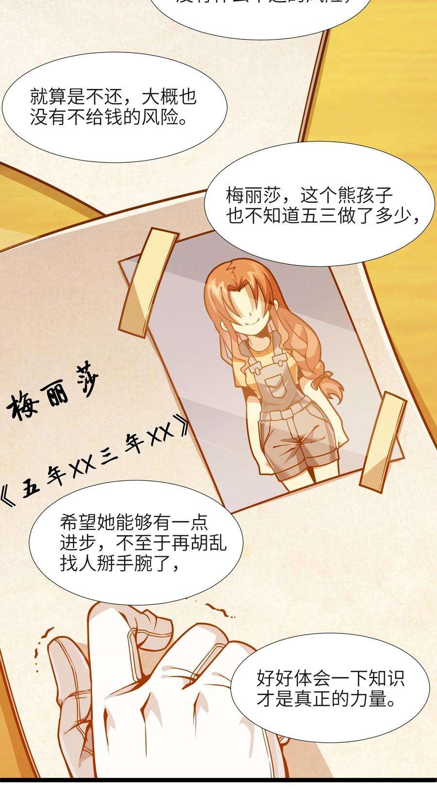 我真不是邪神走狗037 这就是我的决定