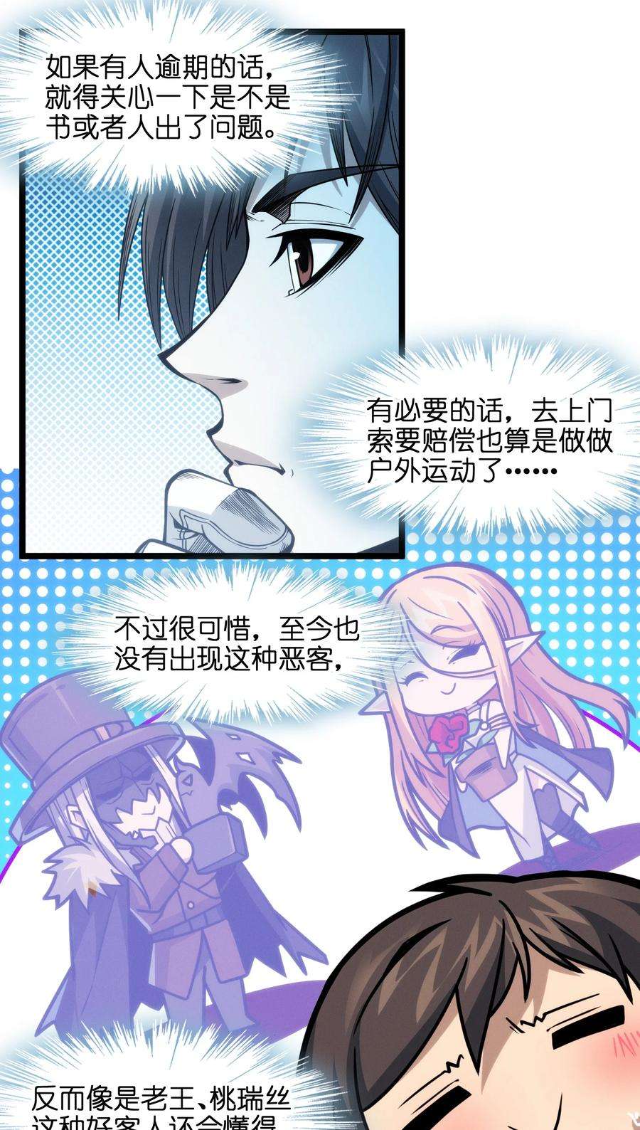 我真不是邪神走狗037 这就是我的决定