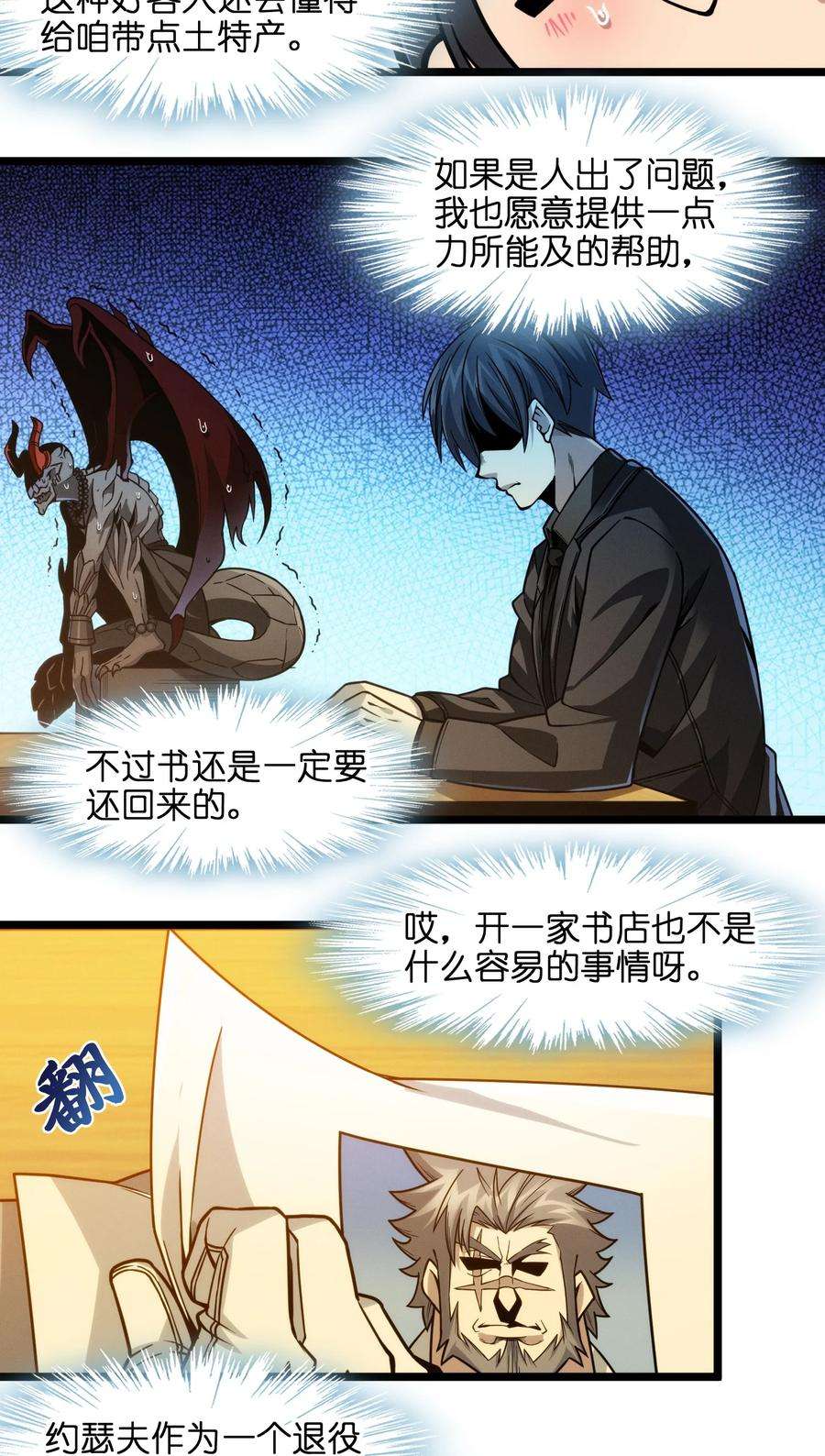 我真不是邪神走狗037 这就是我的决定