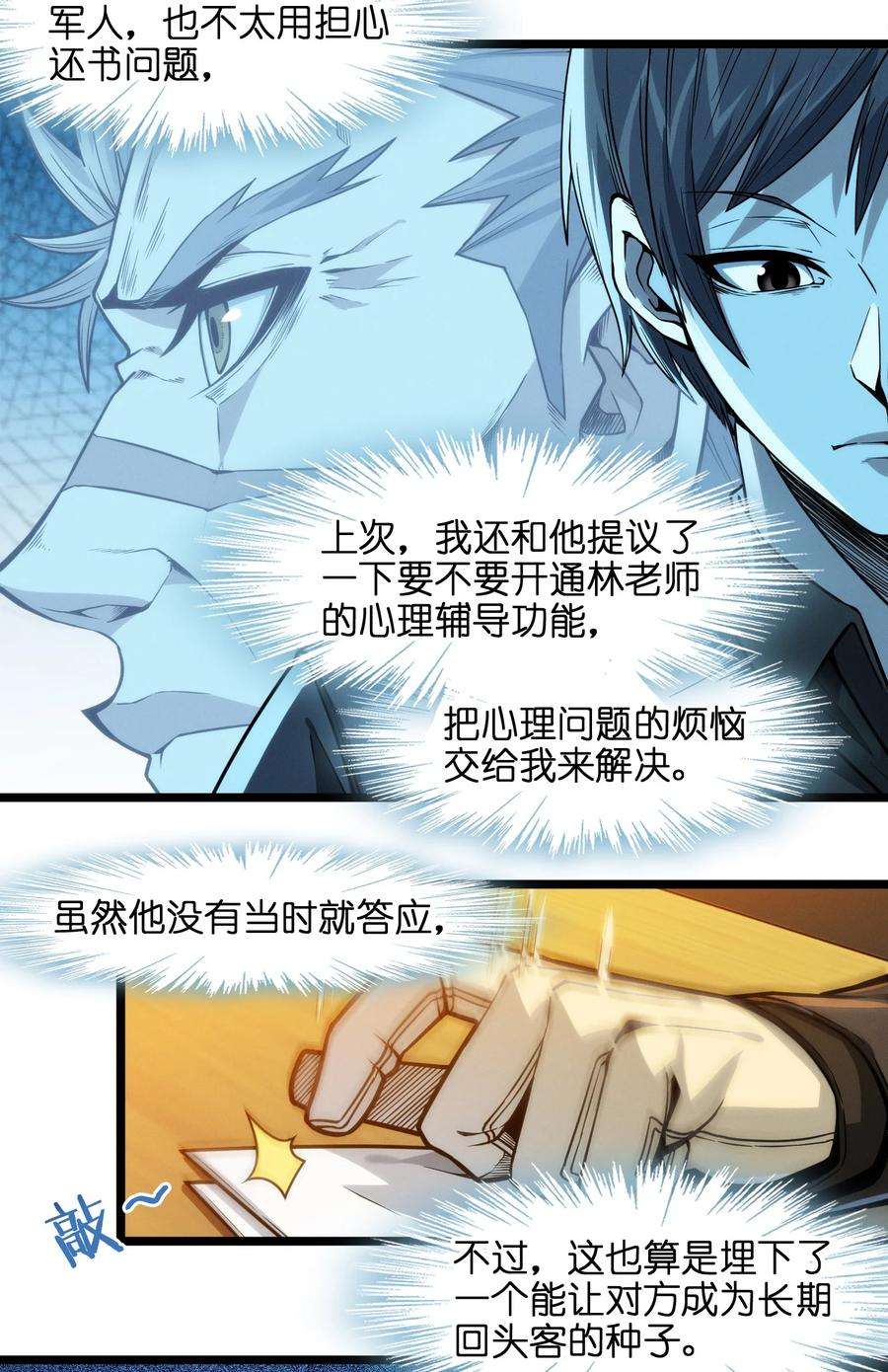 我真不是邪神走狗037 这就是我的决定