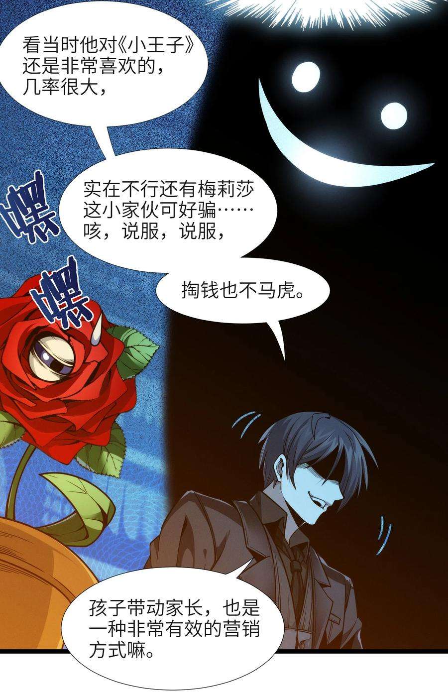我真不是邪神走狗037 这就是我的决定