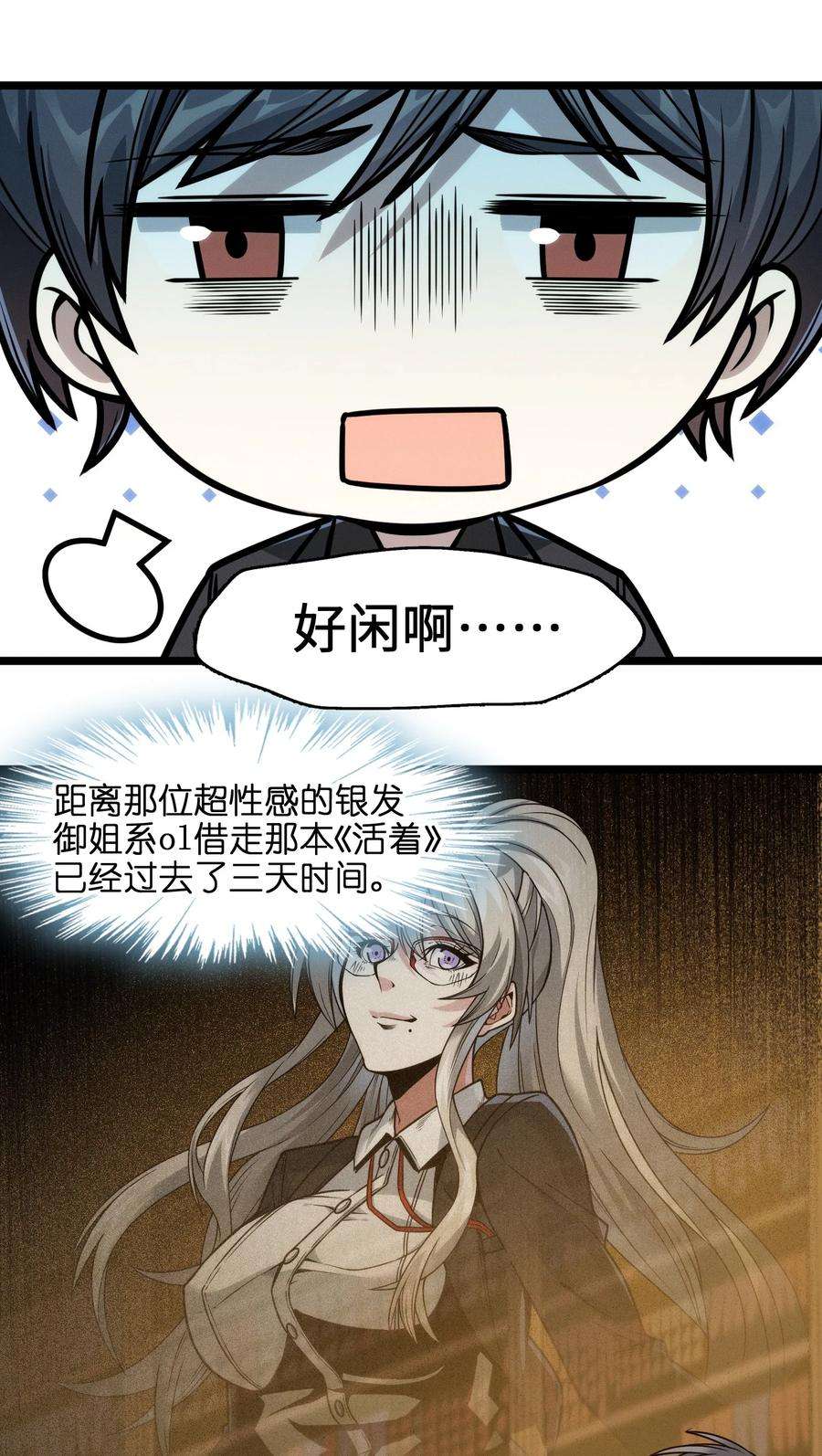 我真不是邪神走狗037 这就是我的决定
