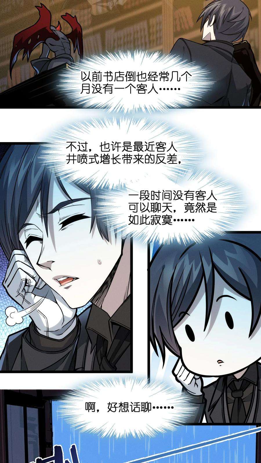 我真不是邪神走狗037 这就是我的决定