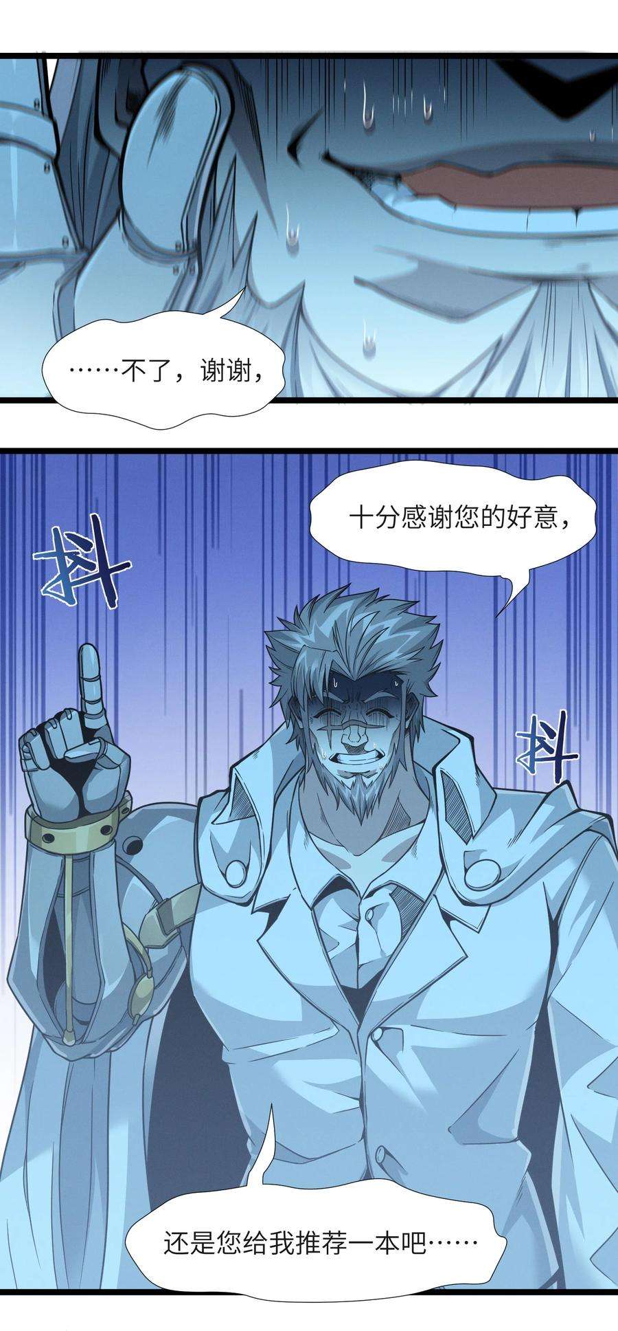 我真不是邪神走狗038 介意我拔出来看看吗？