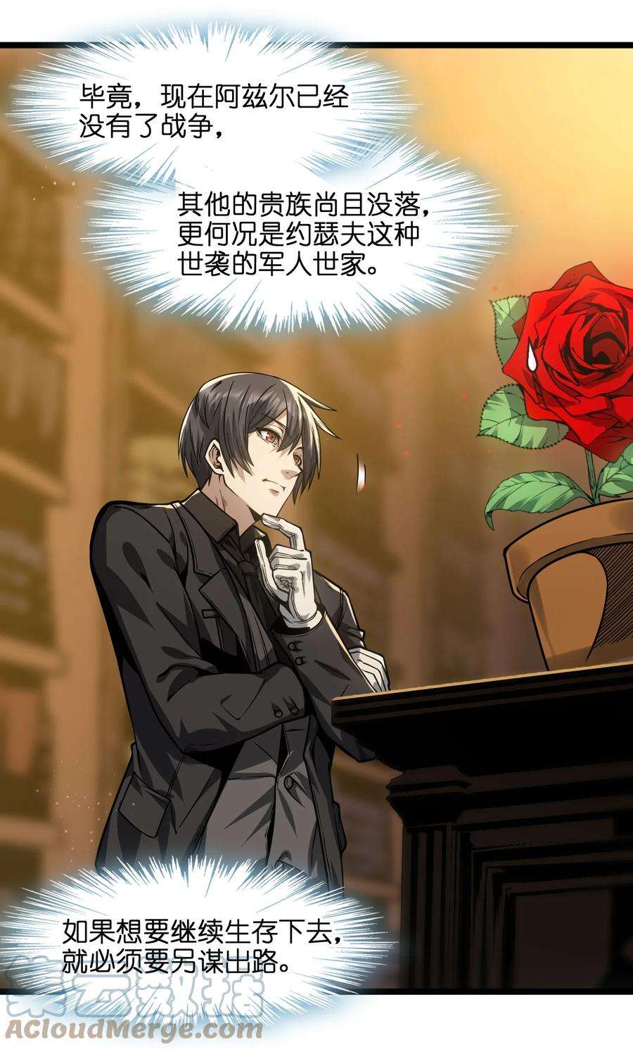 我真不是邪神走狗038 介意我拔出来看看吗？