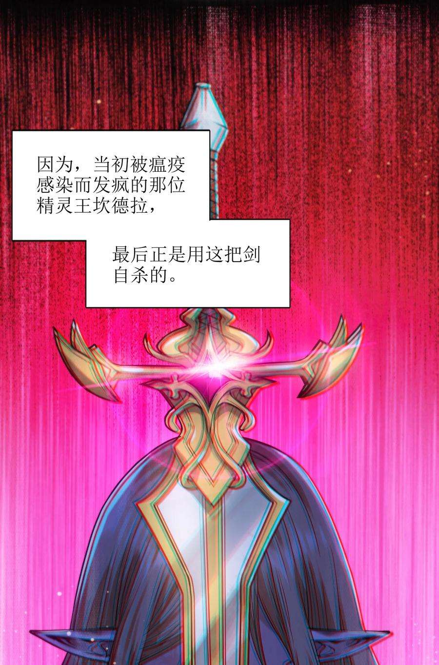 我真不是邪神走狗038 介意我拔出来看看吗？