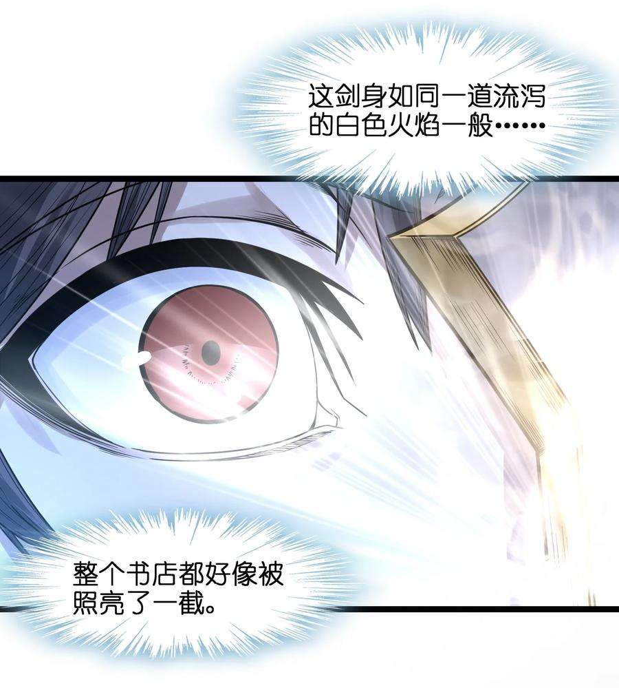 我真不是邪神走狗038 介意我拔出来看看吗？