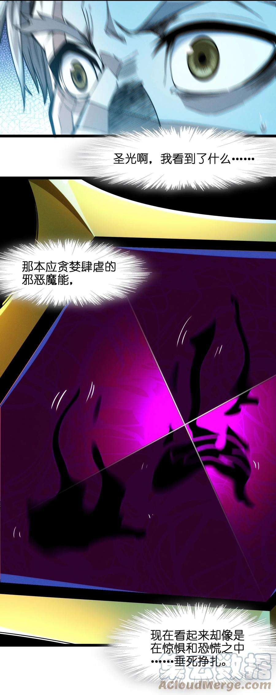 我真不是邪神走狗038 介意我拔出来看看吗？