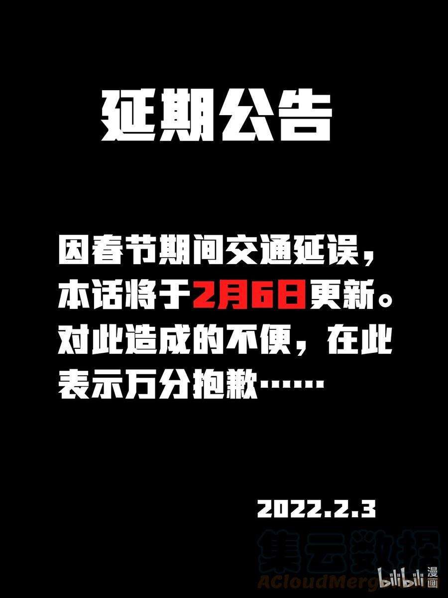 我真不是邪神走狗公告 公告