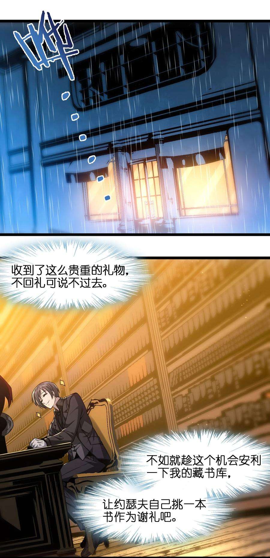 我真不是邪神走狗039 群星归位之时