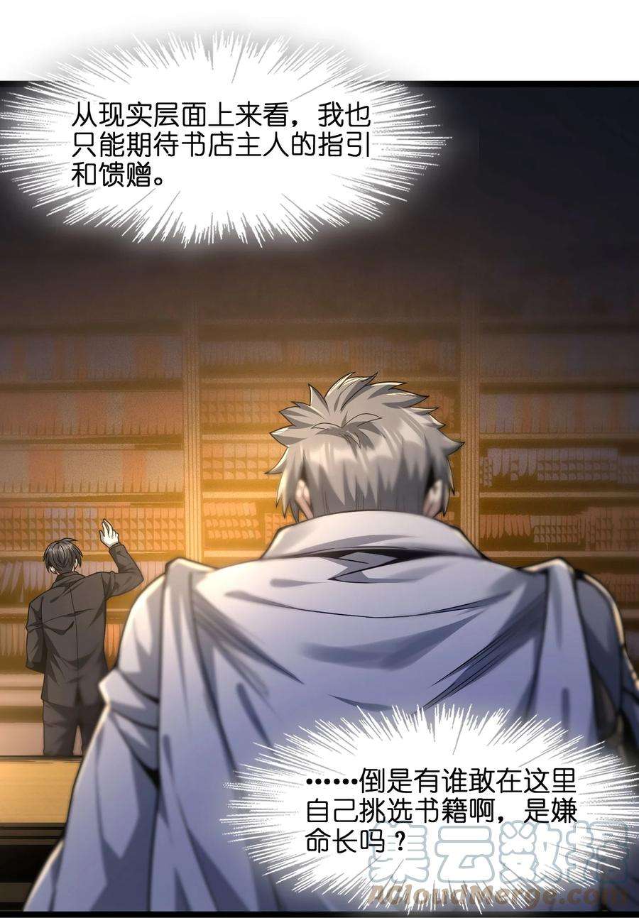 我真不是邪神走狗039 群星归位之时