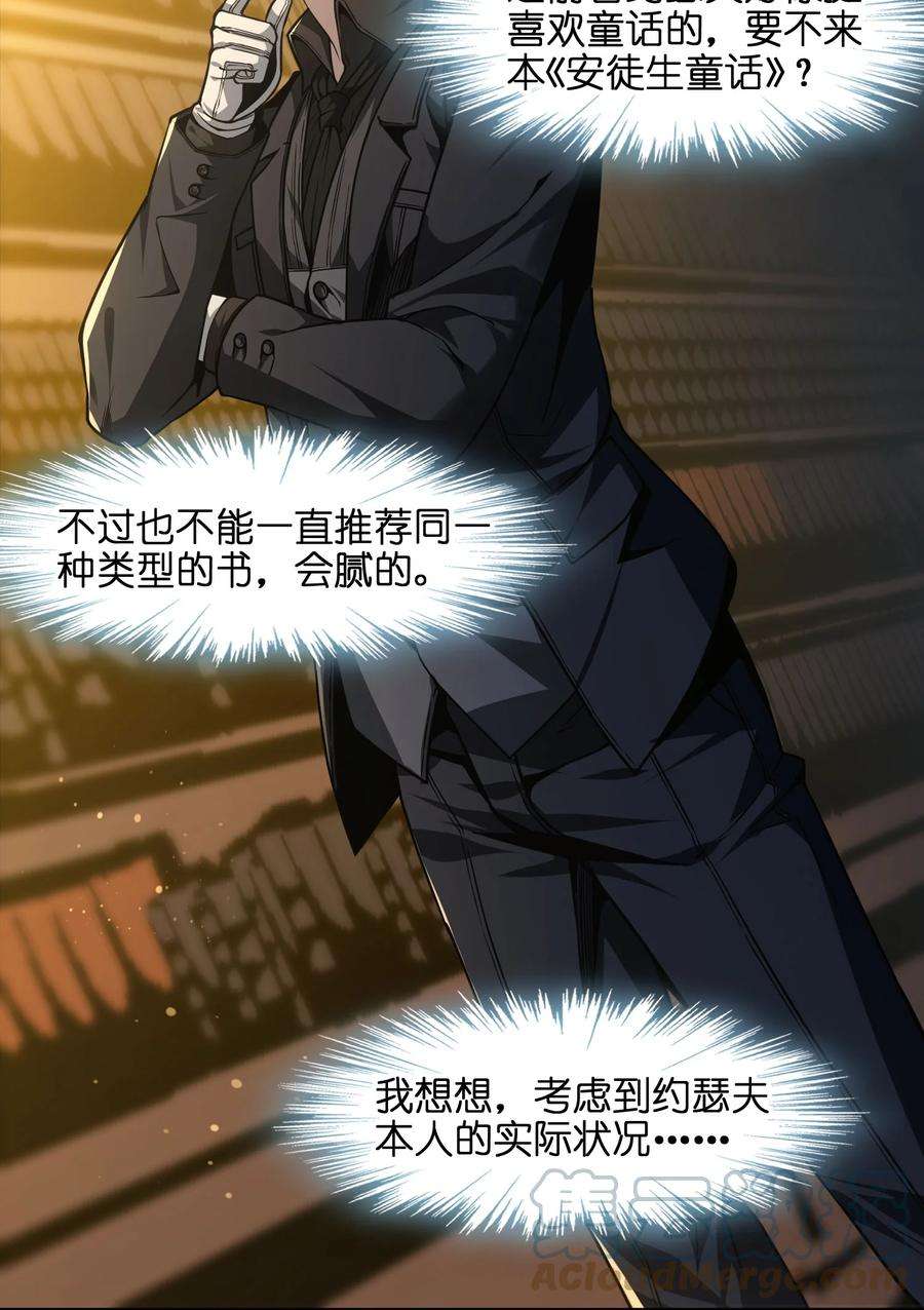 我真不是邪神走狗039 群星归位之时