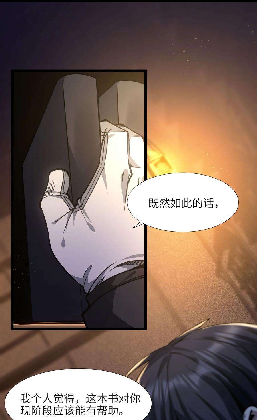 我真不是邪神走狗039 群星归位之时