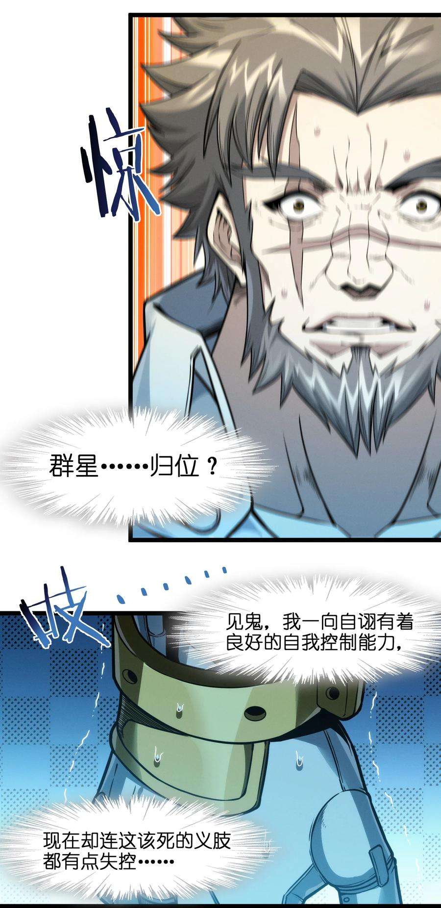 我真不是邪神走狗039 群星归位之时