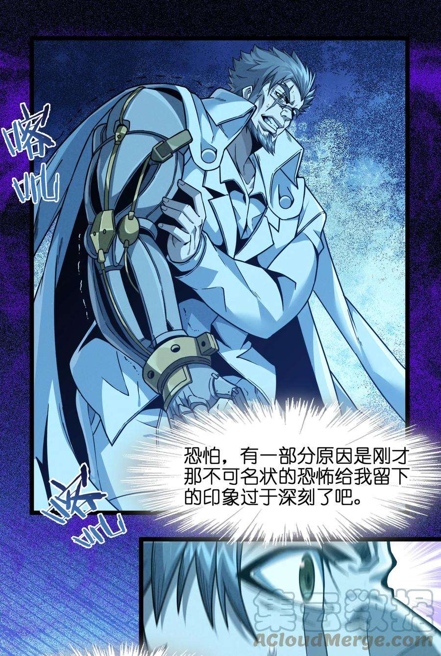 我真不是邪神走狗039 群星归位之时