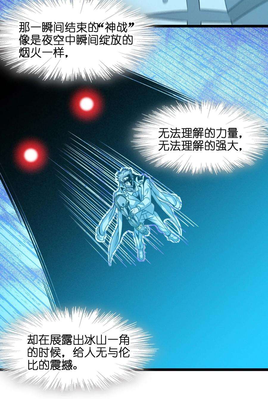 我真不是邪神走狗039 群星归位之时