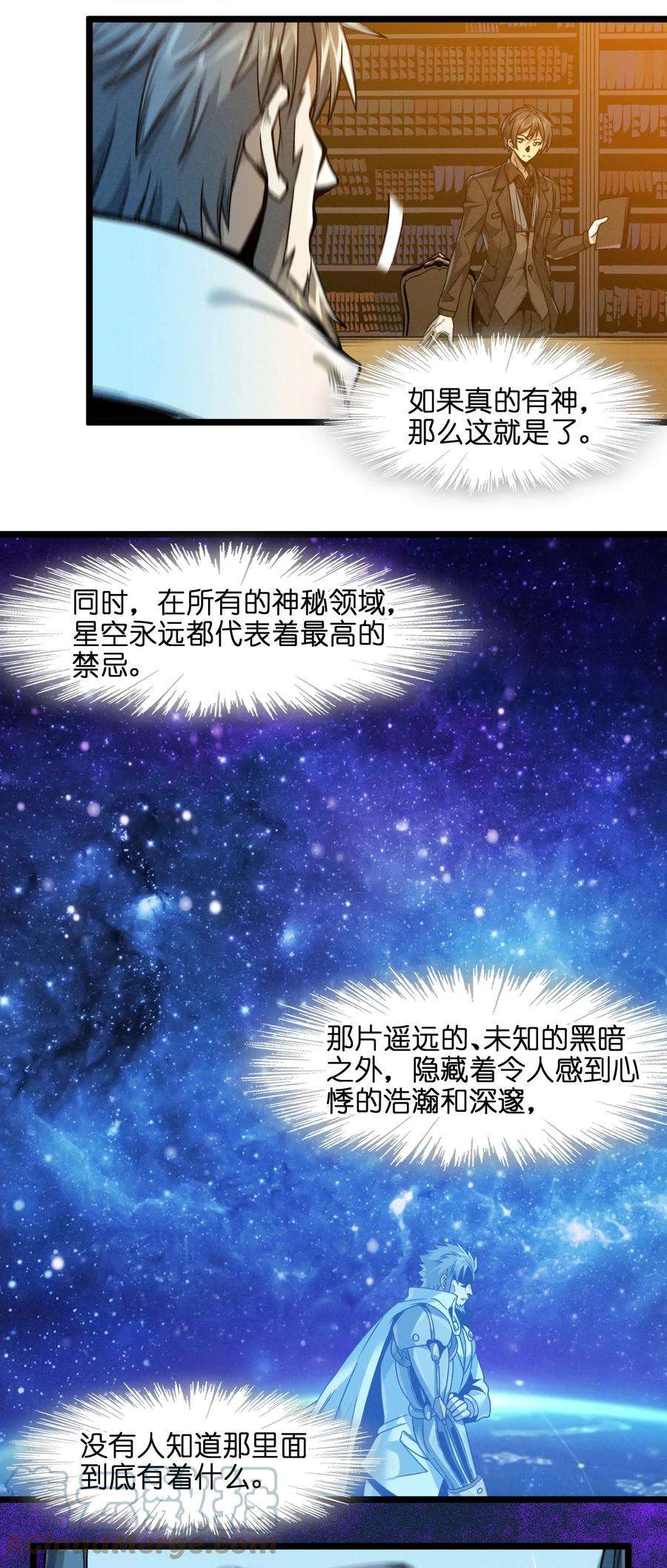 我真不是邪神走狗039 群星归位之时