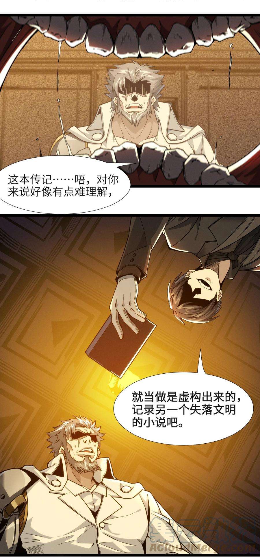 我真不是邪神走狗039 群星归位之时