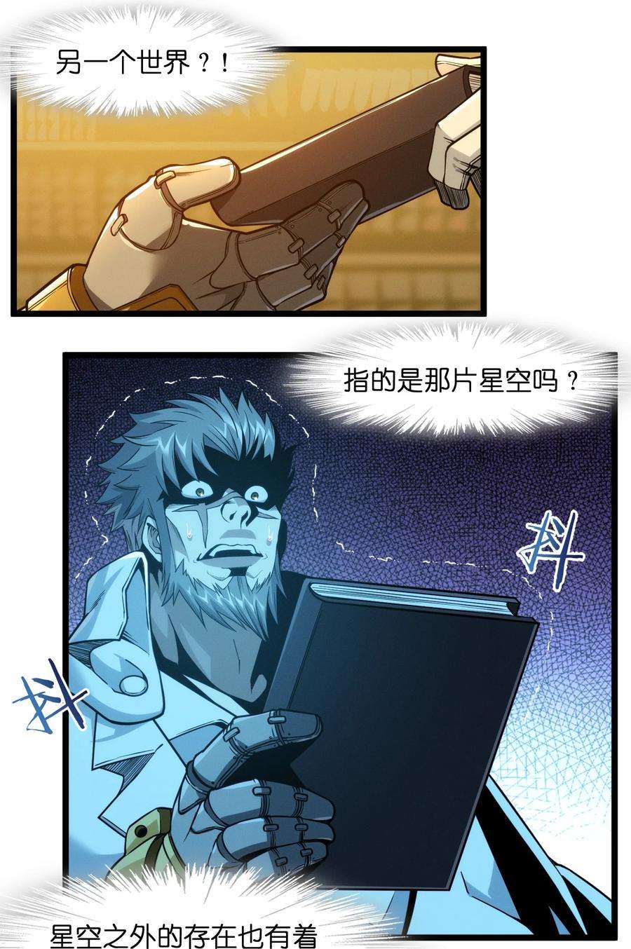 我真不是邪神走狗039 群星归位之时