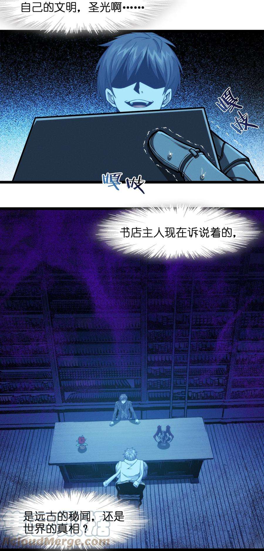 我真不是邪神走狗039 群星归位之时