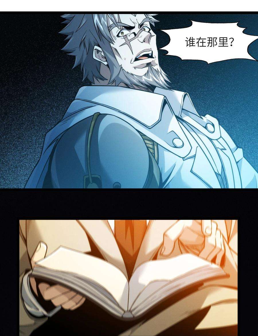 我真不是邪神走狗039 群星归位之时
