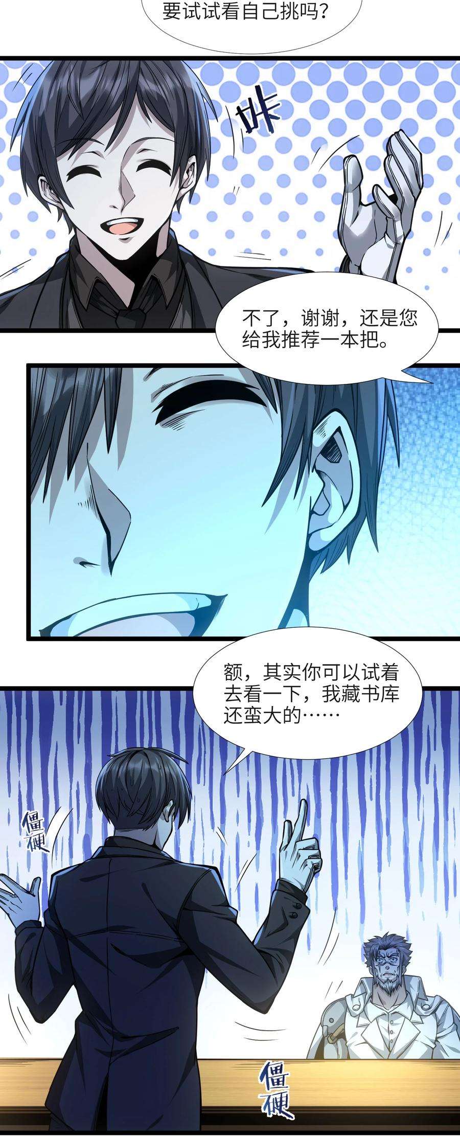 我真不是邪神走狗039 群星归位之时