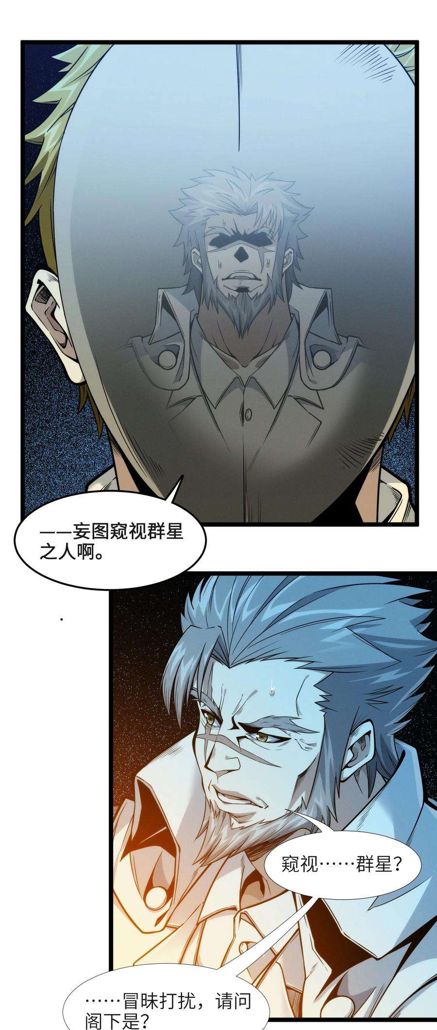 我真不是邪神走狗039 群星归位之时