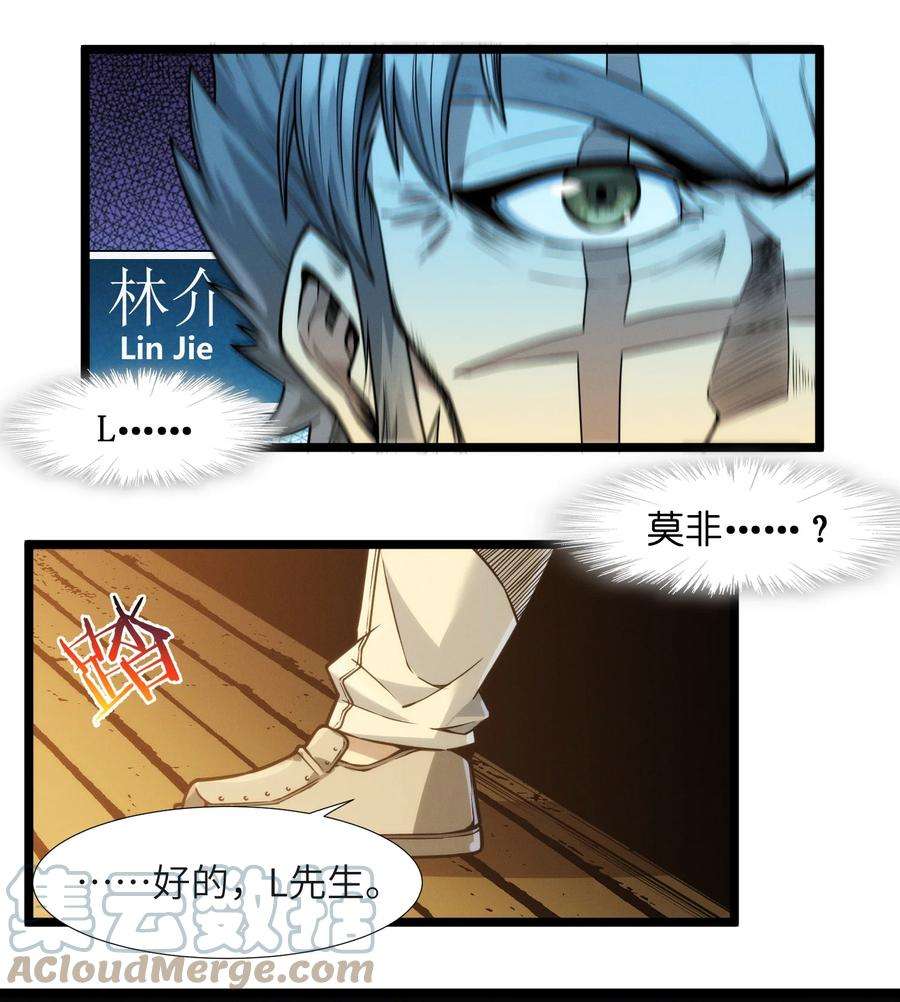 我真不是邪神走狗039 群星归位之时