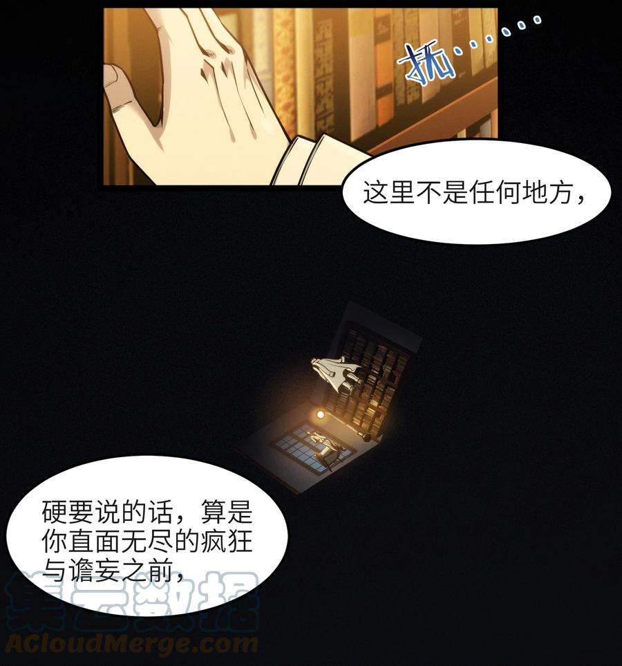 我真不是邪神走狗039 群星归位之时