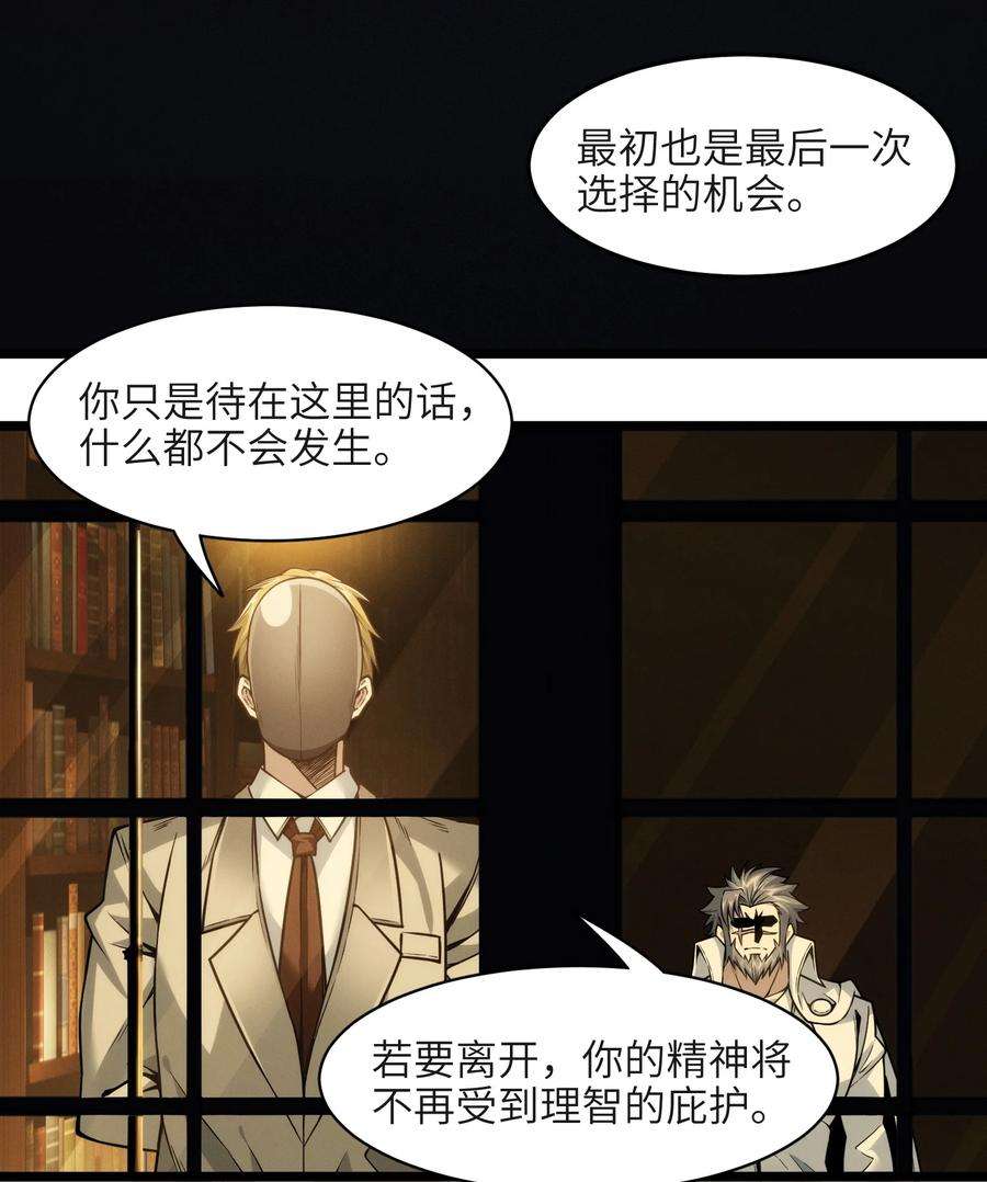 我真不是邪神走狗039 群星归位之时