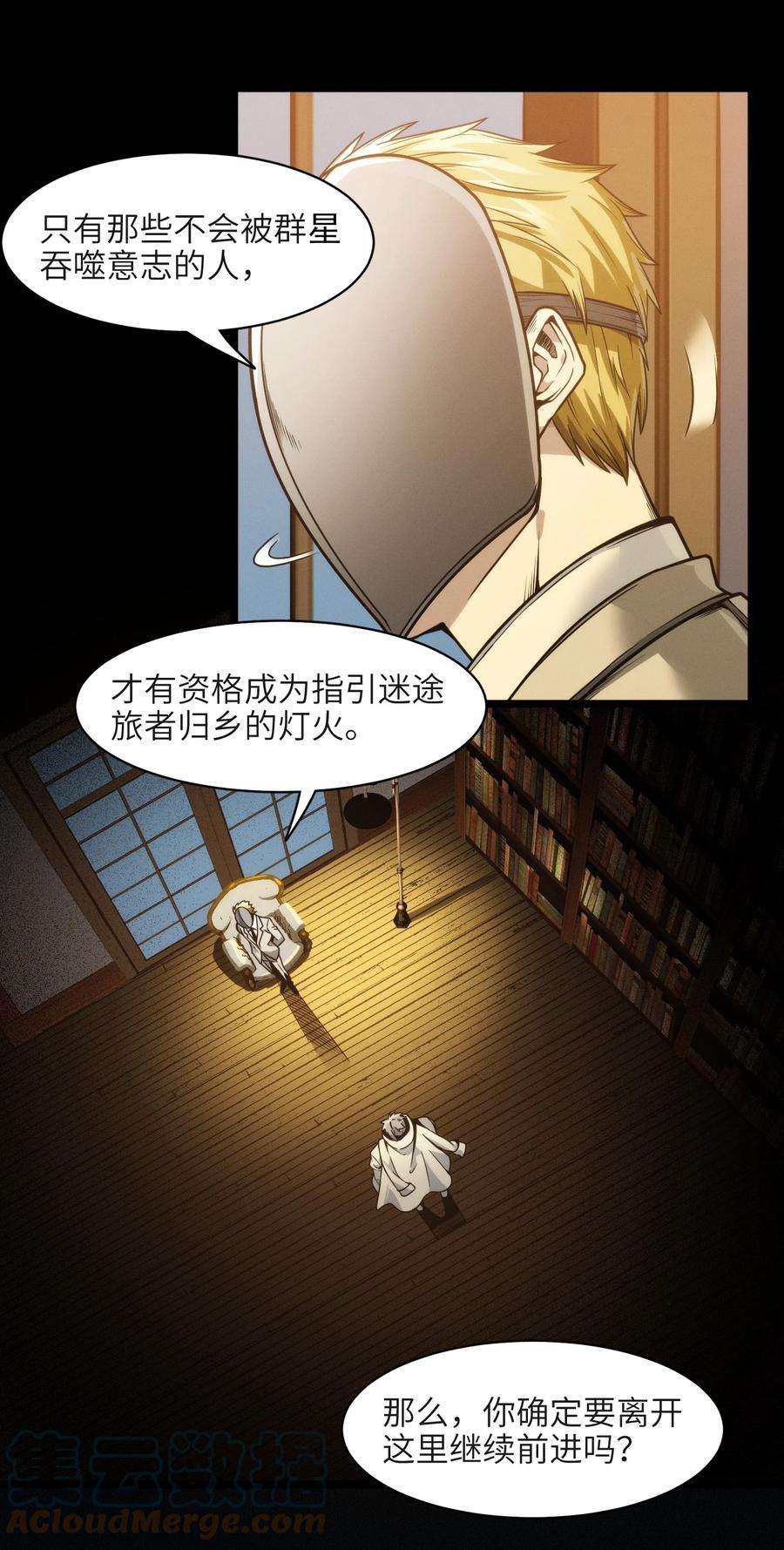 我真不是邪神走狗039 群星归位之时